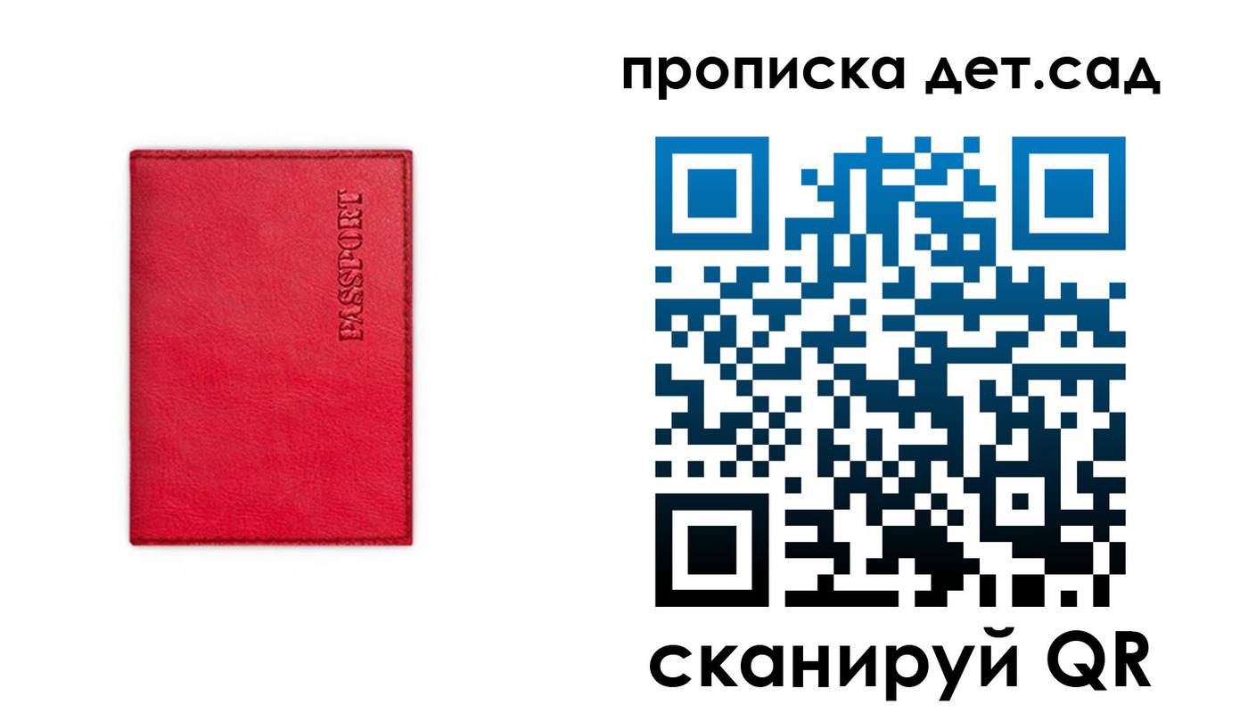 временная регистрация в квартире в Углегорске